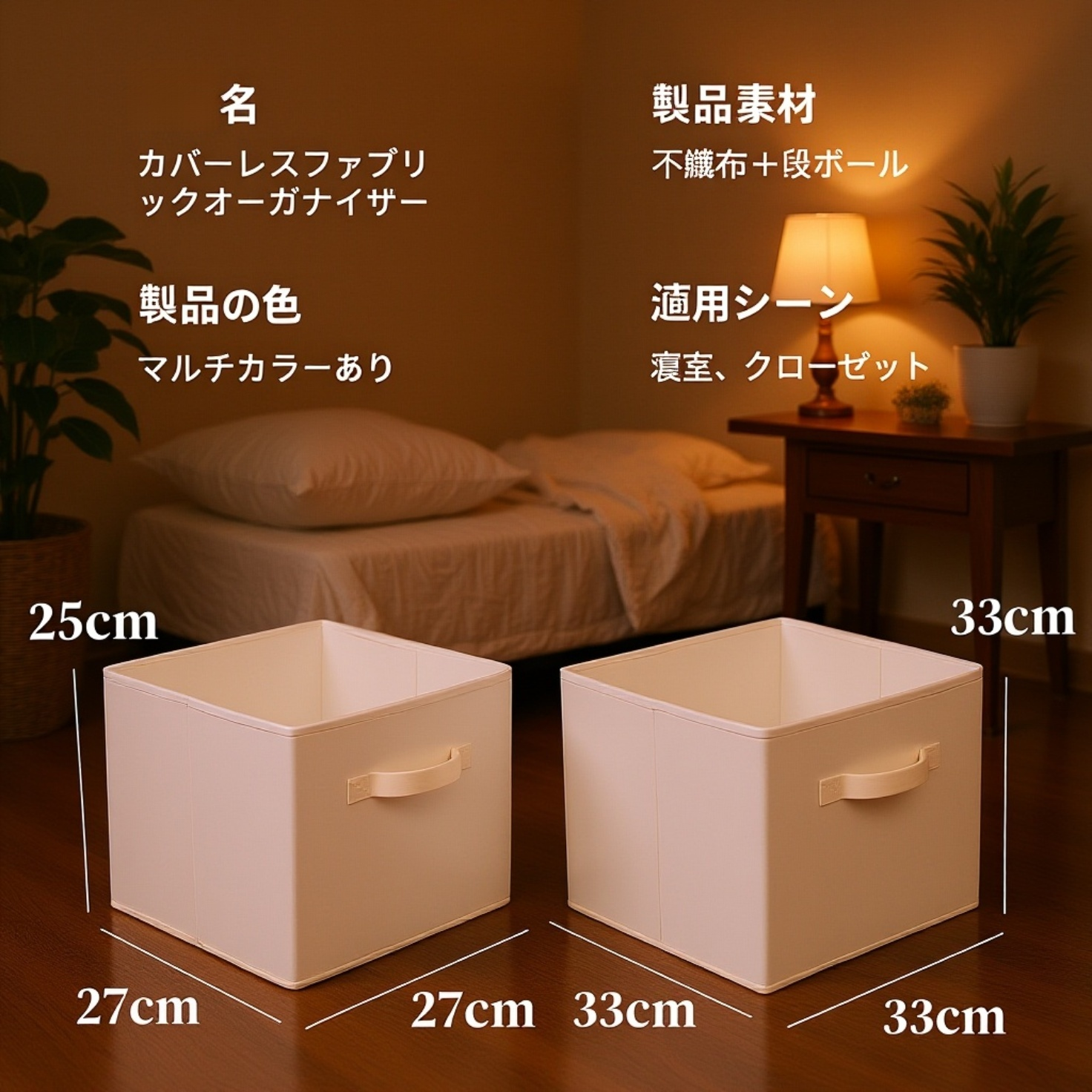 折りたたみ式布製収納ボックス 組み立て不要