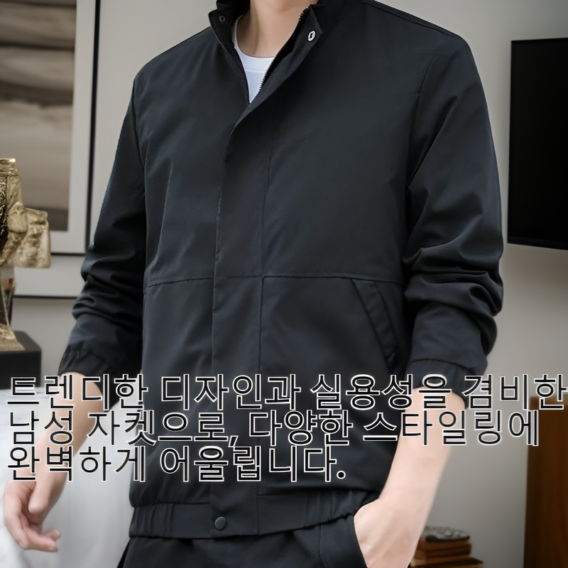 남성 스포츠 자켓