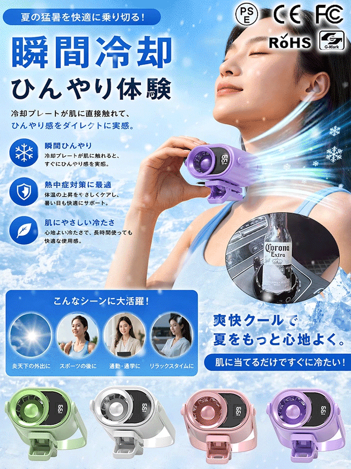 クリップ式半導体冷却ポータブルファン