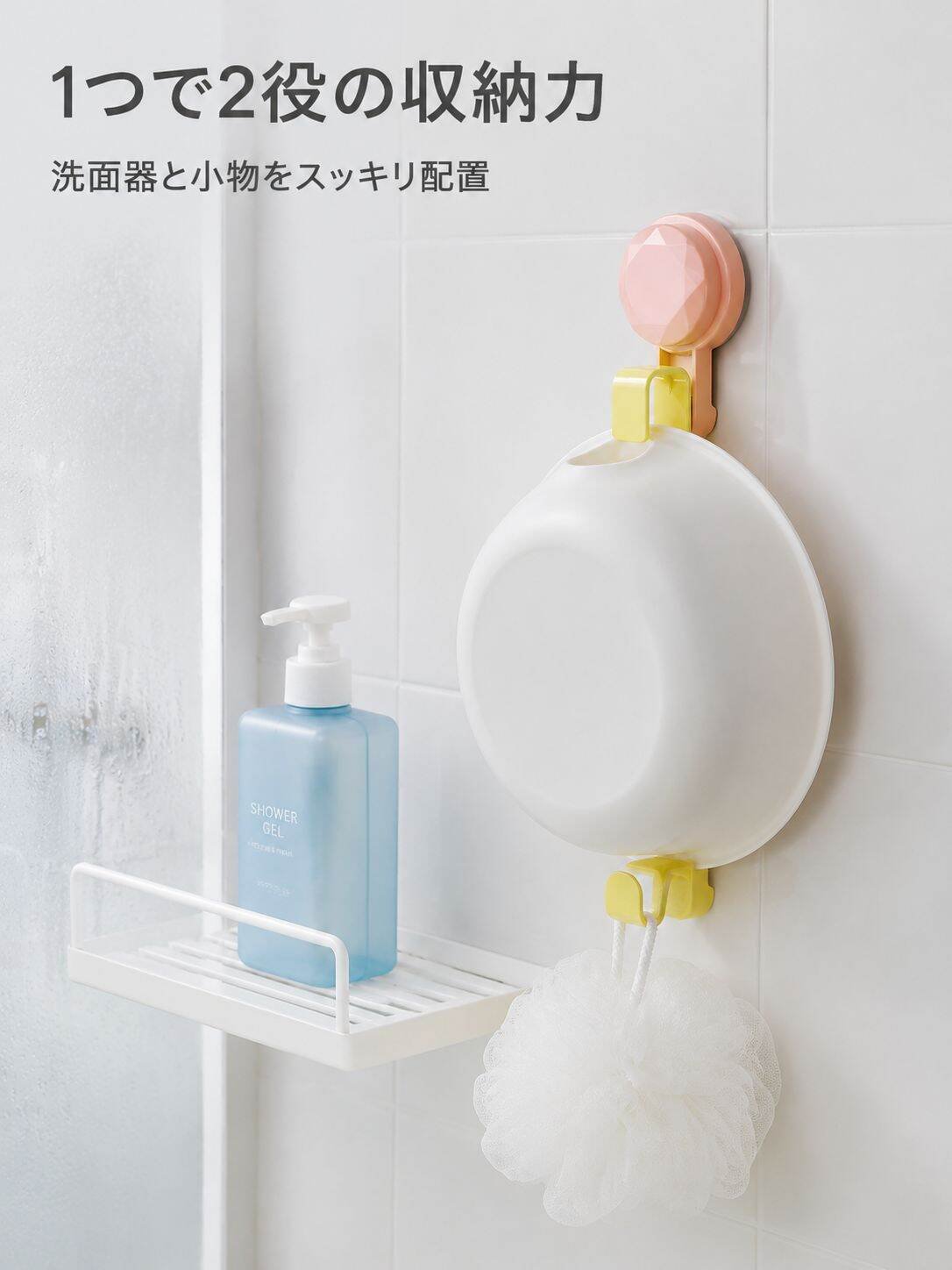 穴あけ不要の洗面器収納ラック
