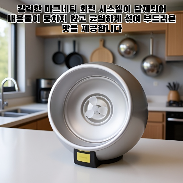 초간편 자동회전 마그네틱 머그컵