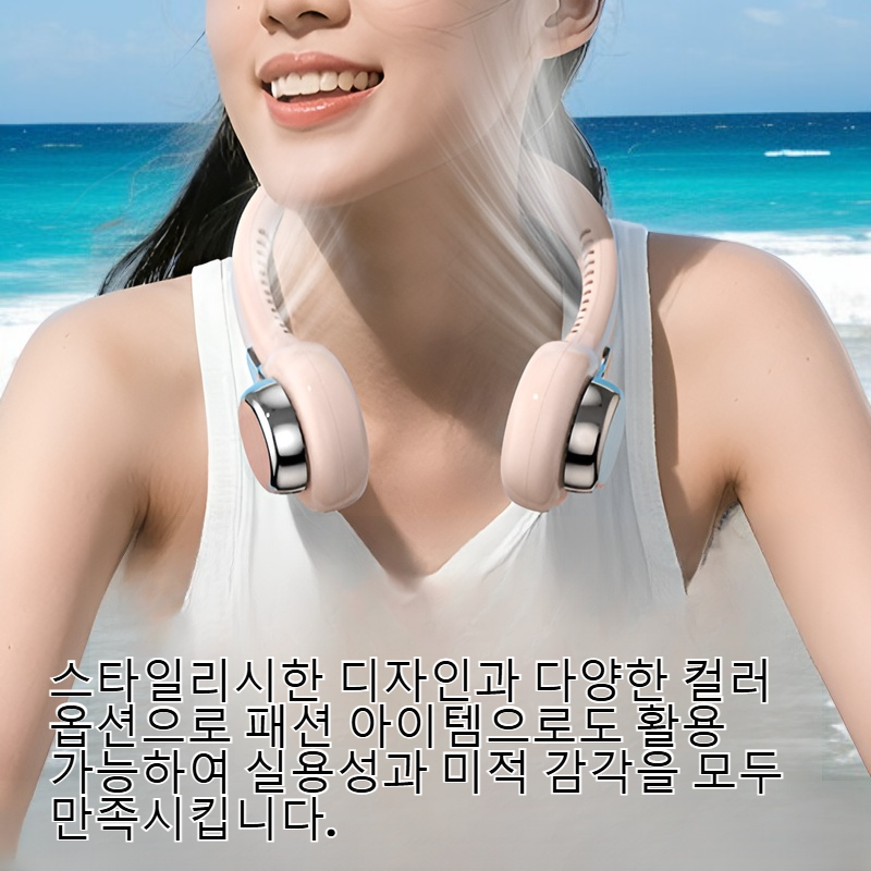 휴대용 미니 무음 목걸이 쿨링팬