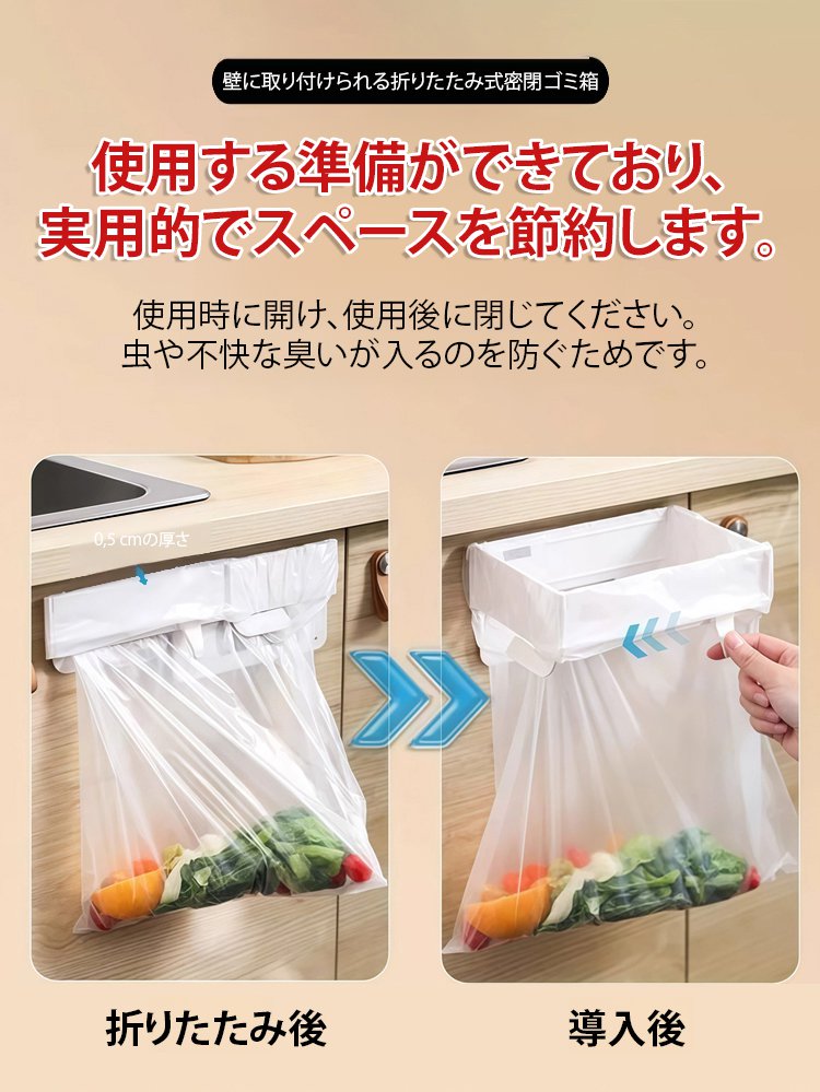 折りたたみ密閉収納ハンガー付きゴミ箱丨扉掛け式折りたたみダストボックス丨ゴミ袋固定ストッパー付き丨密閉フタ付き臭い漏れ防止 キッチン整理ゴミ箱