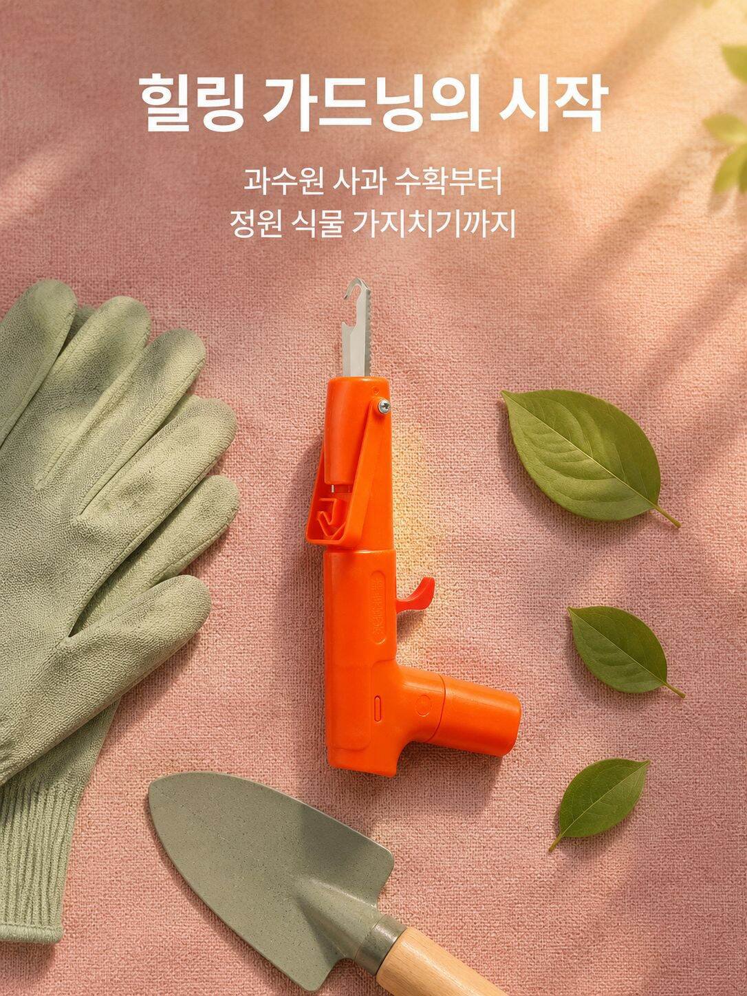 고급 원예 가지치기 가위 전체 모습