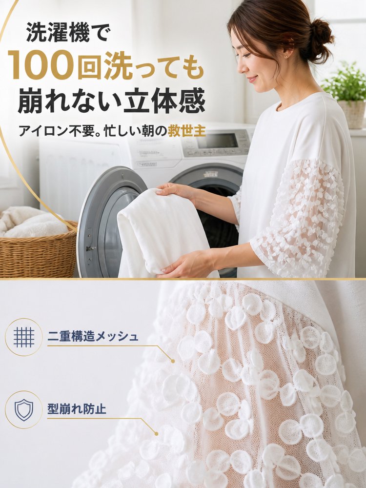 レース切替が上品見え、大人フェミニン五分袖トップス