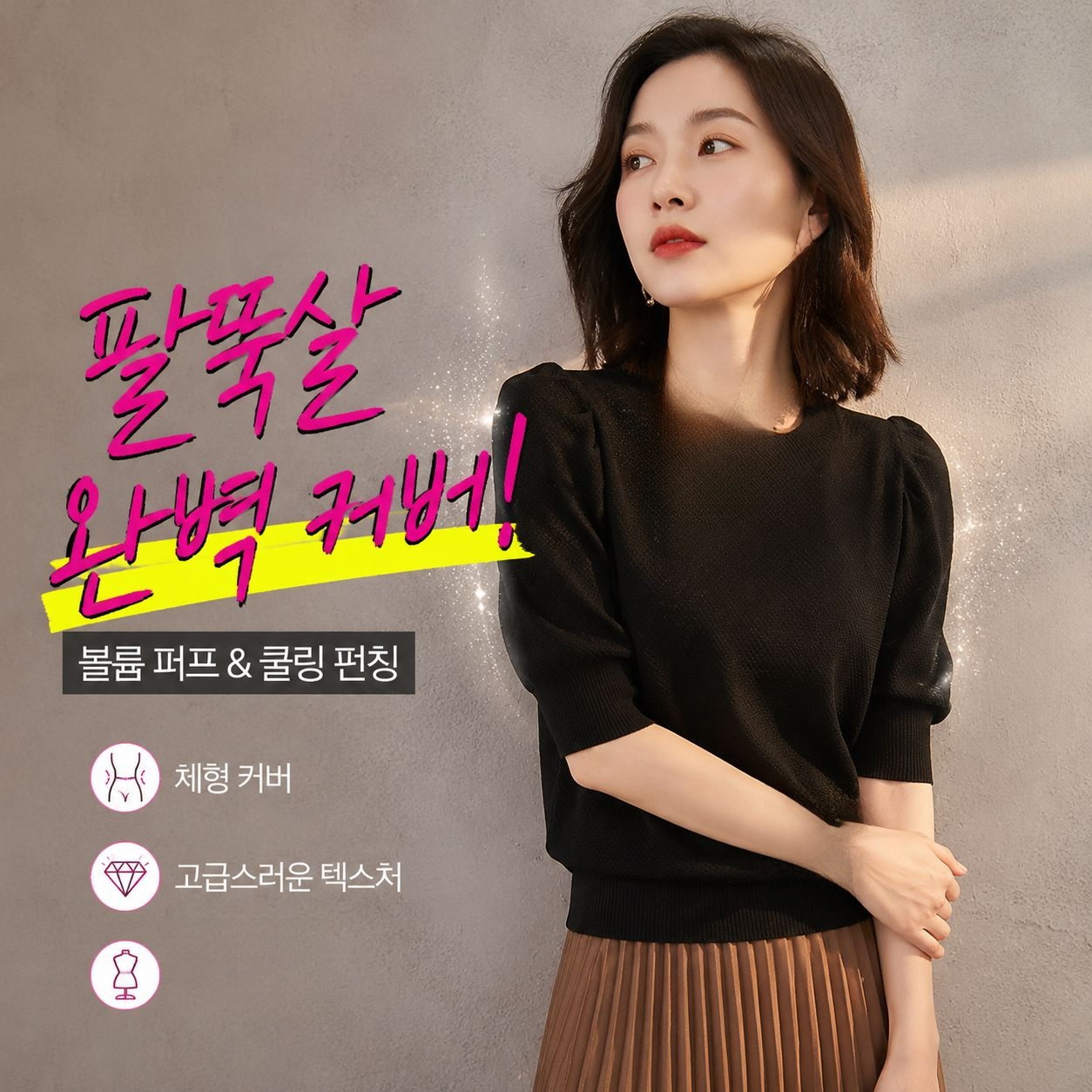 현물 여름 여성 순색 펀칭 반팔 니트 루즈핏 상의
