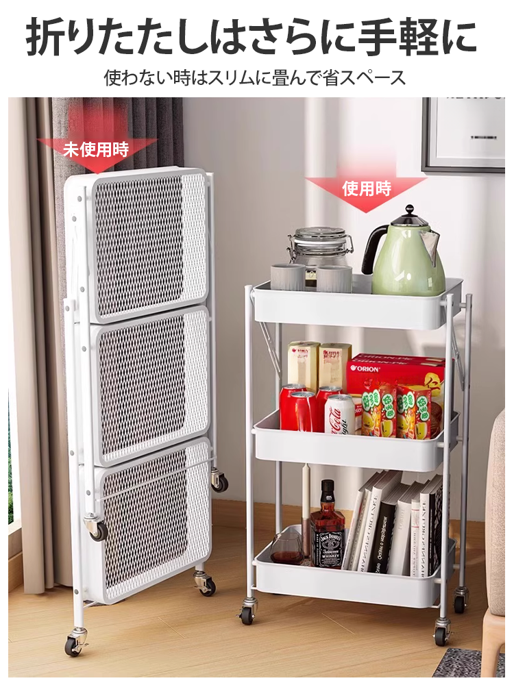 折りたたみ収納ラック