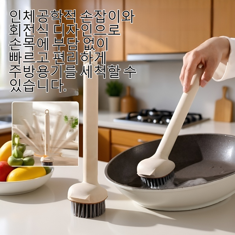 2-in-1 회전식 냄비 세척기