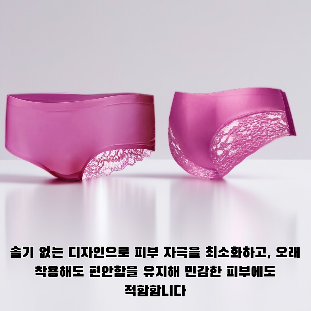 아이스 실크 솔기 없는 레이스 통기성 브리프