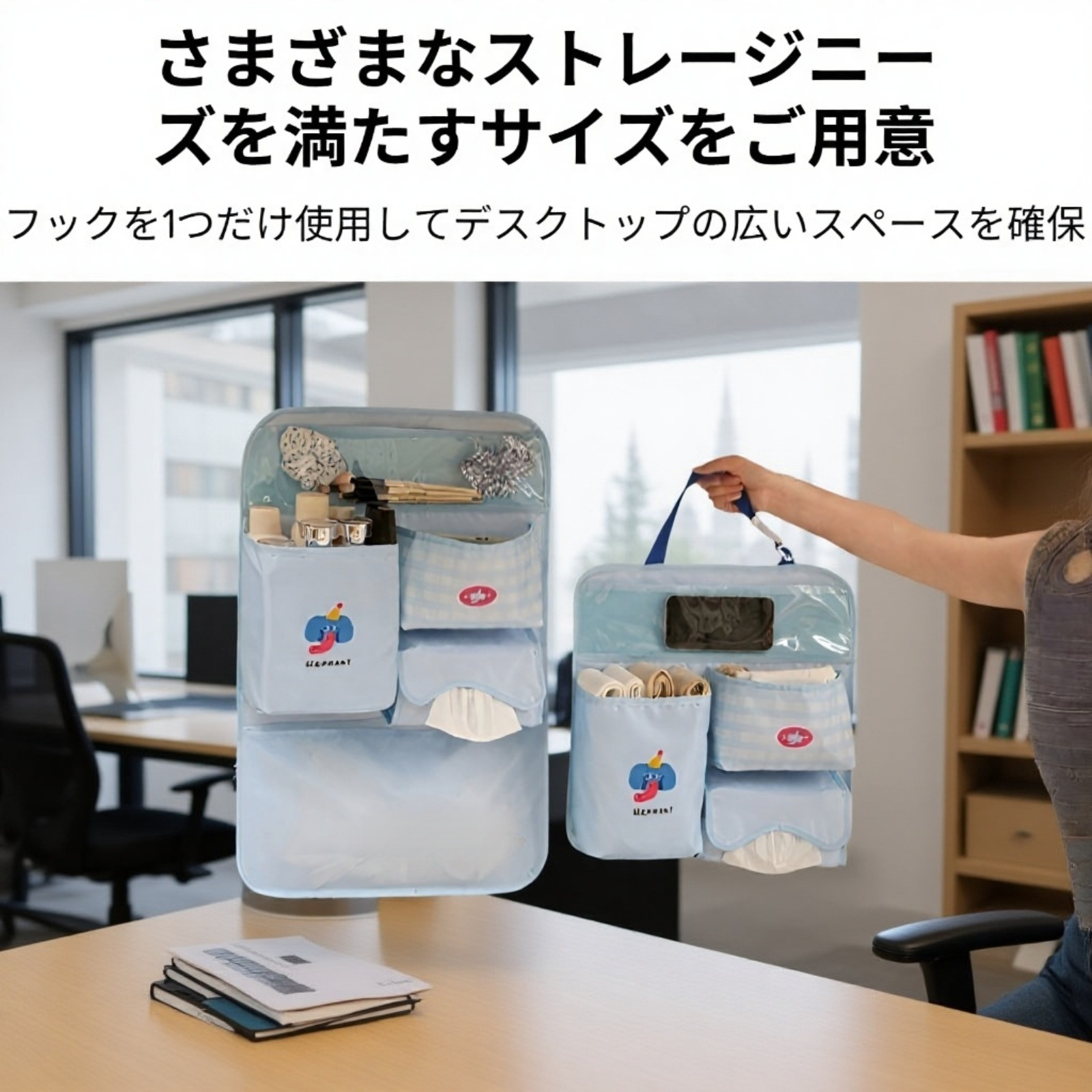 ドア裏に設置された収納ポケットの使用例