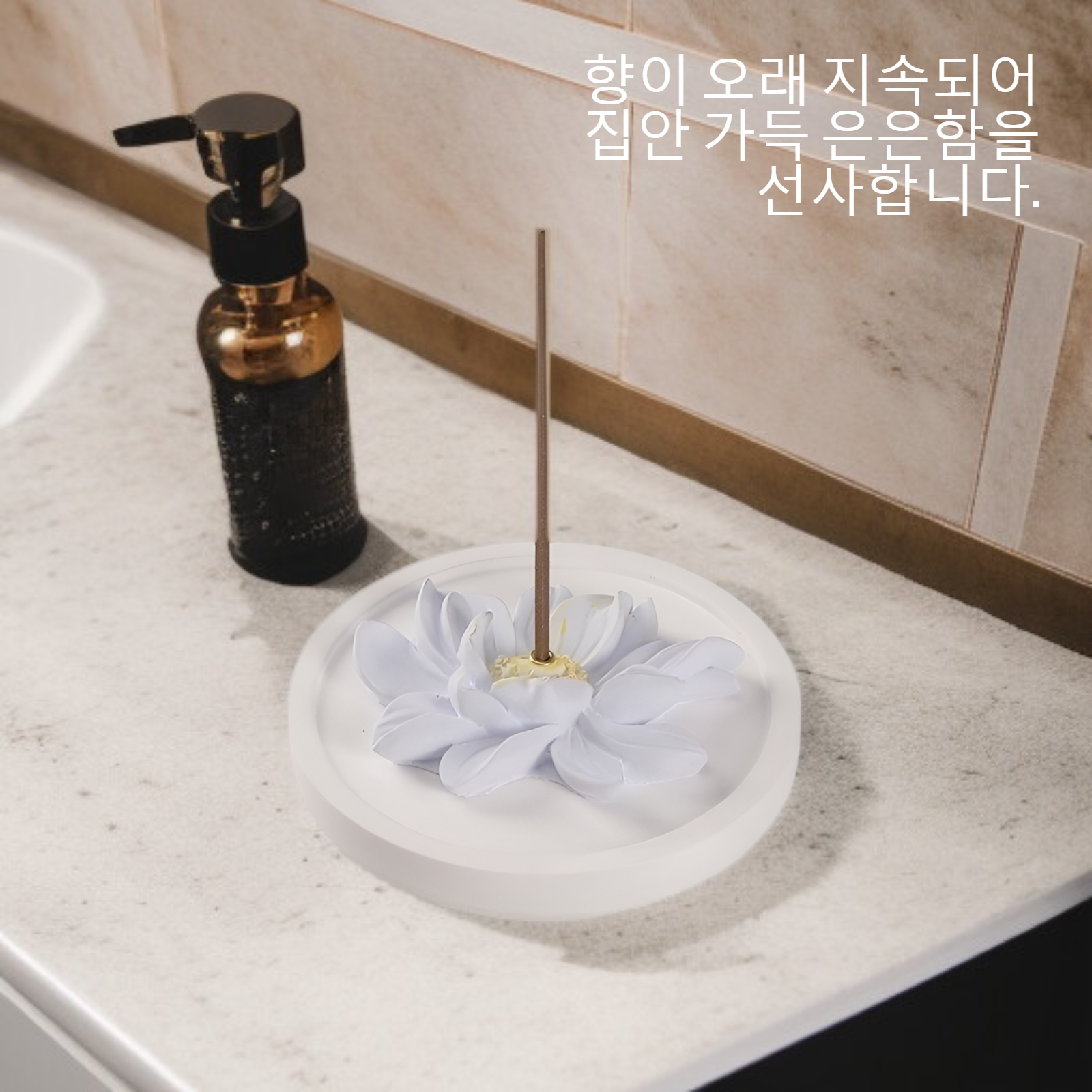 연화 석고 선향 향로