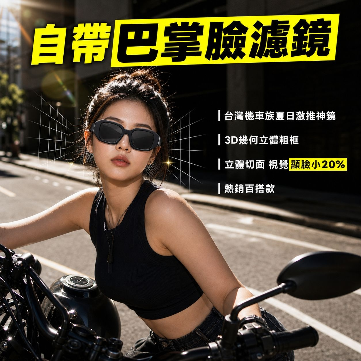潮流多邊形墨鏡 防紫外線太陽眼鏡