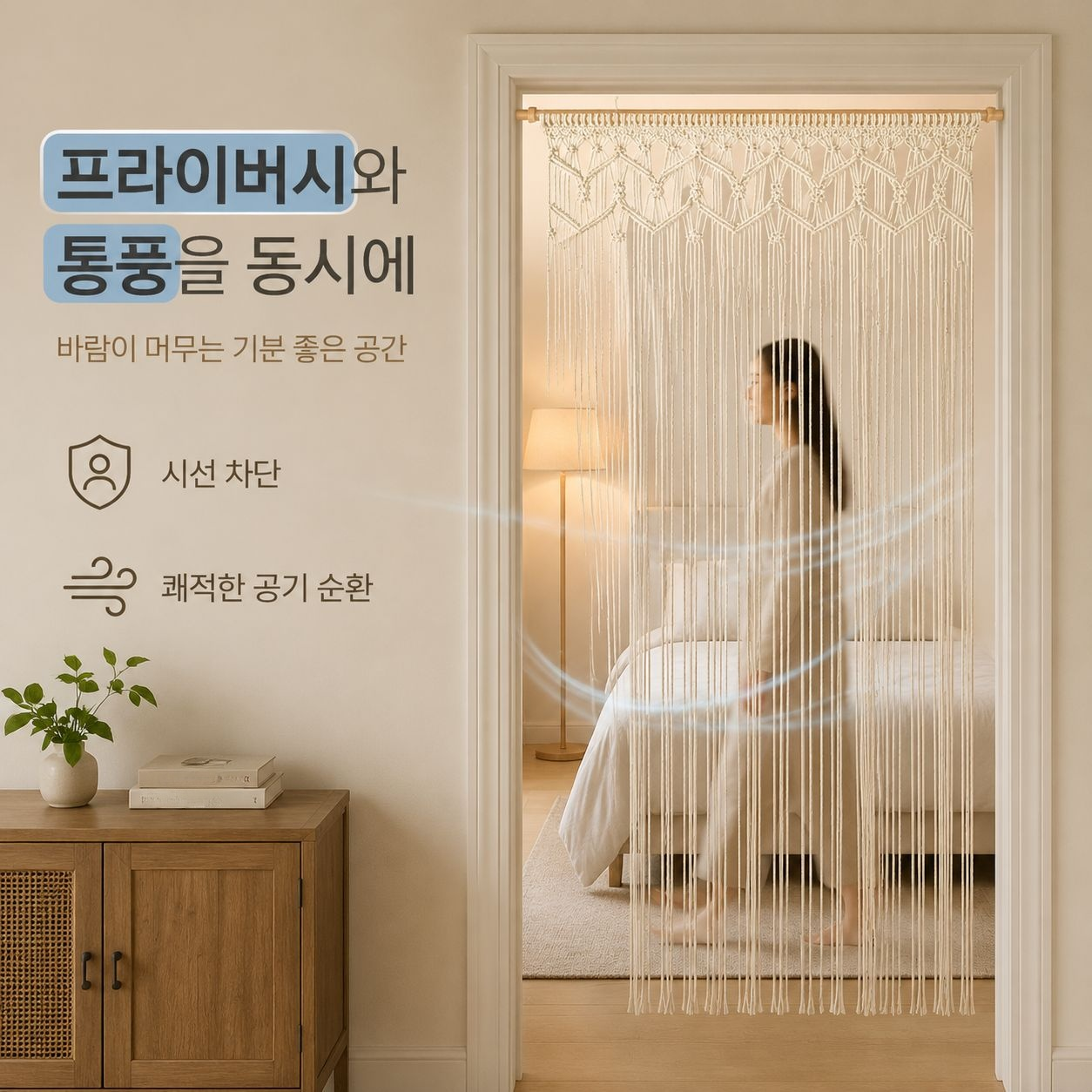 보헤미안 스타일 커튼, 파티션 커튼, 수제 직조 태피스트리  직조 커튼