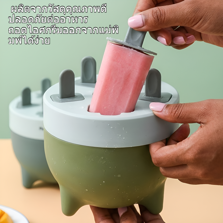 แม่พิมพ์ไอติมการ์ตูนใช้ในบ้าน ไอศกรีมโฮมเมดสำหรับเด็ก ถอดง่าย