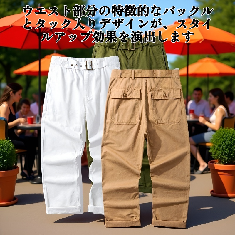レトロなミリタリースタイルのグルカカジュアルパンツ全体画像