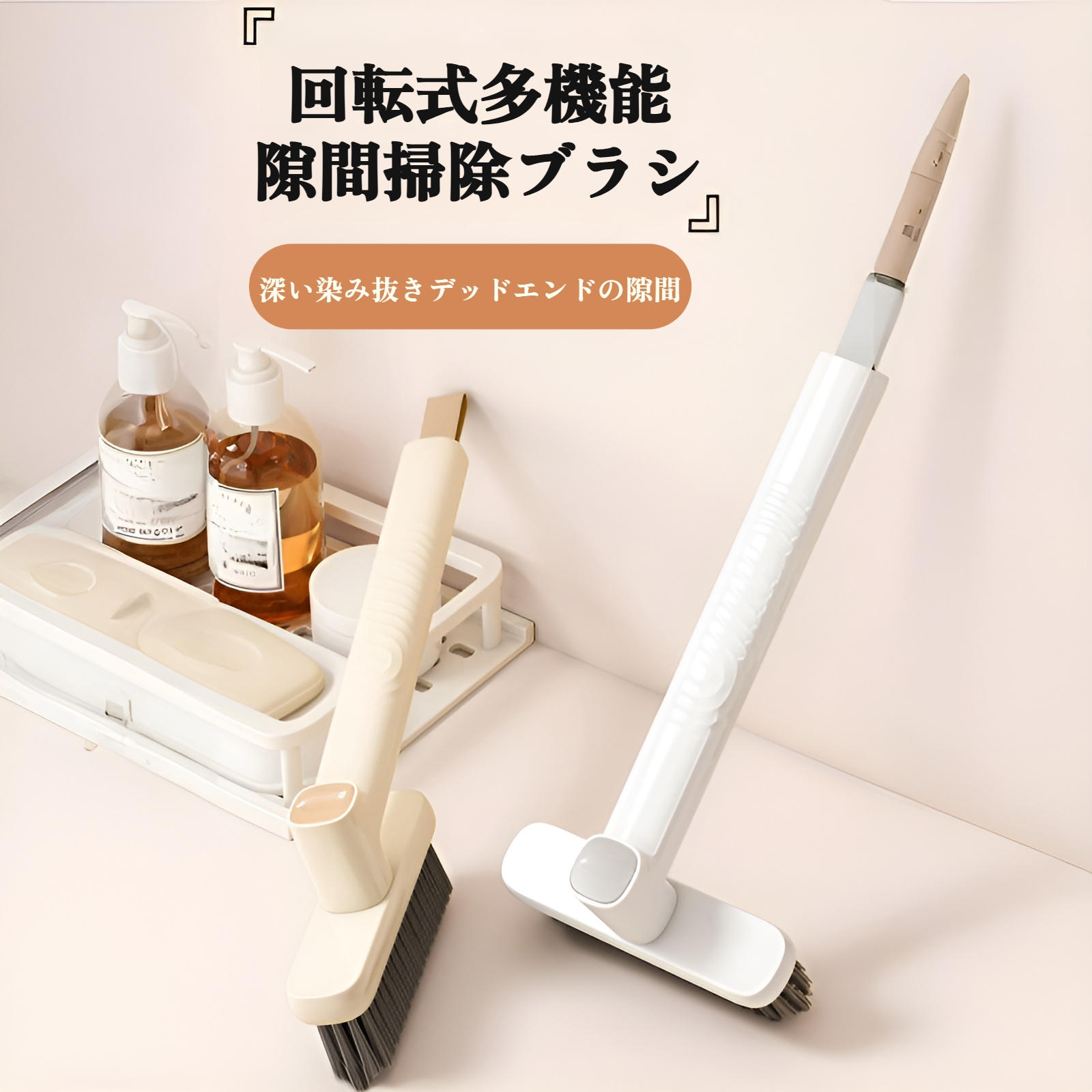 抗菌お風呂掃除ブラシ 玄関・浴室・窓・壁対応 清掃用
