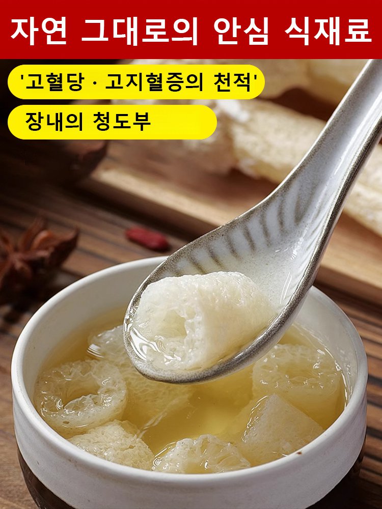 【균류의 여왕】첫 수확 천연 유기농 무황 죽순