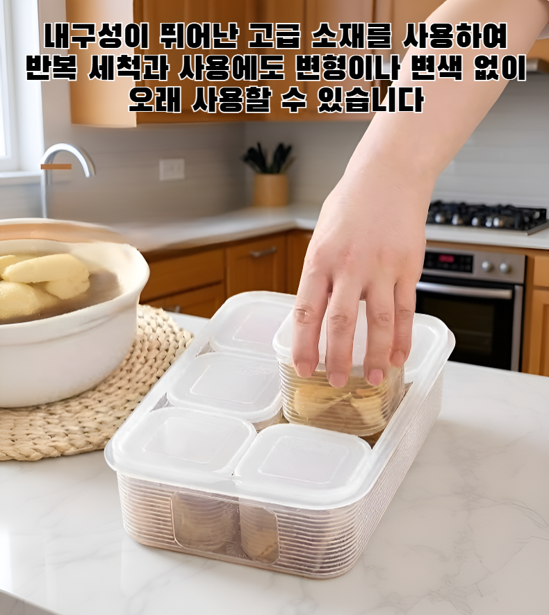 냉장고 전용 식품 배식함 사용 예시