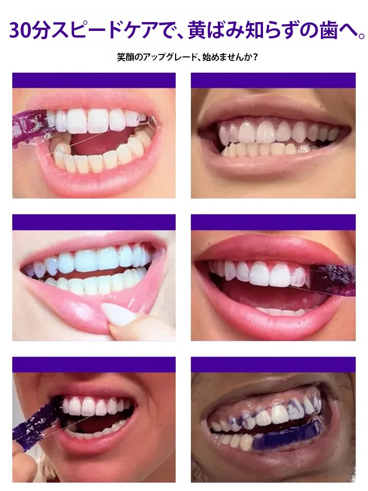 たった一枚で、白く輝く自信の笑顔へ。 歯の黄ばみをケアする美白ホワイトニングパッチ。