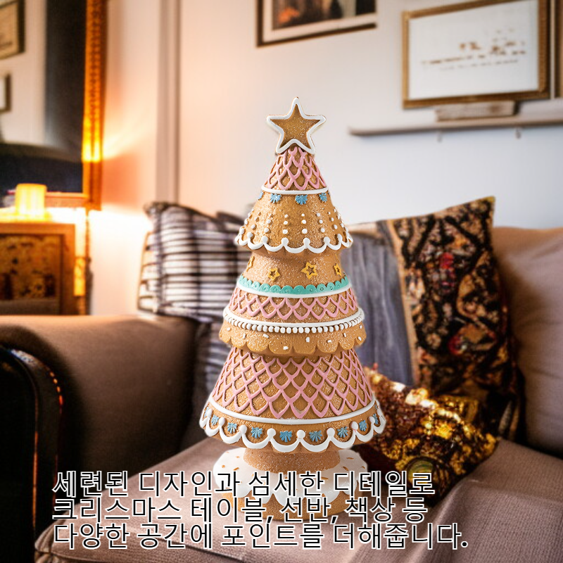 진저브레드 크리스마스 트리 탁상 장식품