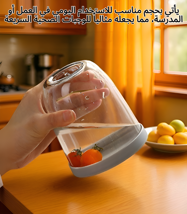 كوب لتخزين السلطة بشكل آمن