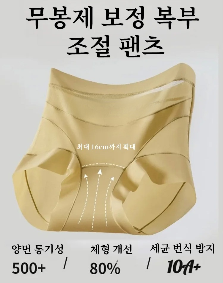 무봉제 실루엣 복부 보정 팬티