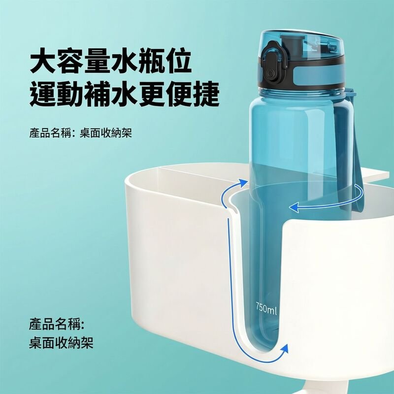 多功能桌面收納架，適用於水瓶、耳機和遊戲手柄，輕鬆整理