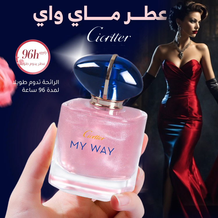 عطر الحب الجذاب للنساء برائحة الفواكه والزهور والخشب