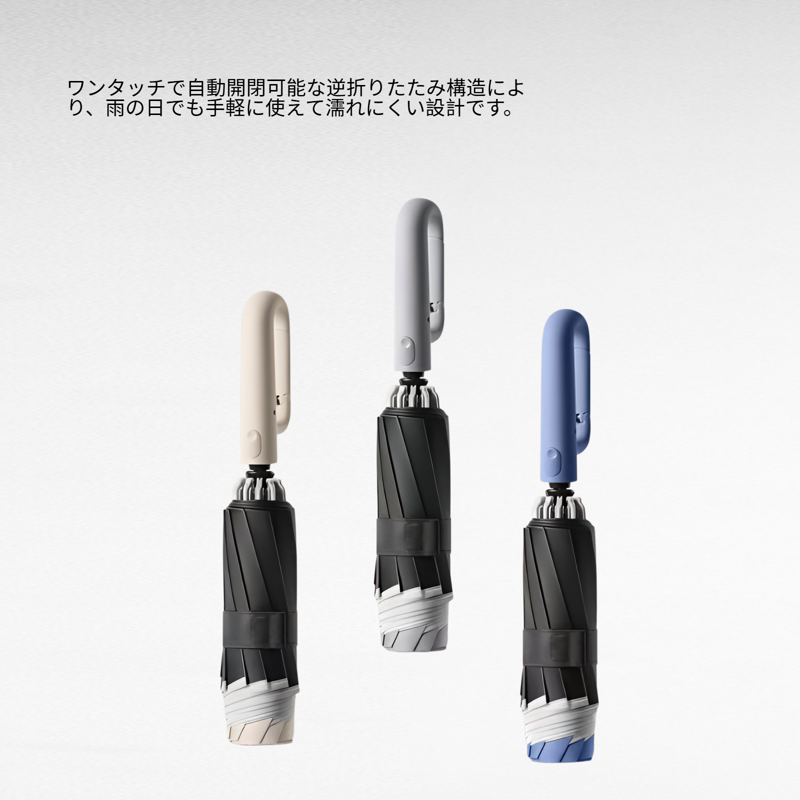 逆自動折りたたみ傘 晴雨兼用 拡大リング付き 黒糊 日焼け止め傘