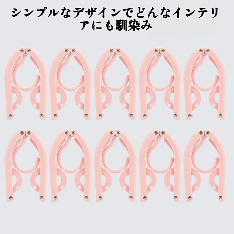 折りたたみ状態の携帯用ハンガー