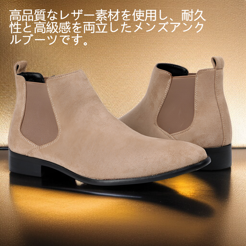メンズアンクルブーツ