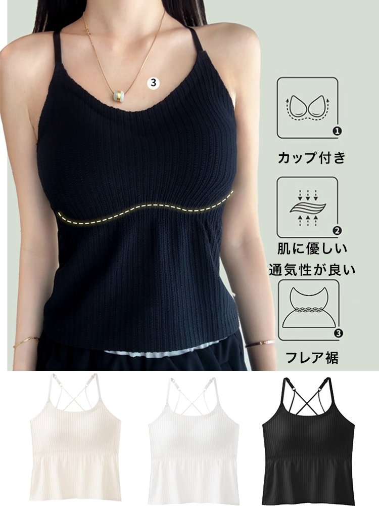 四季シワ抑えスリム胸パッド付き美背キャミソール