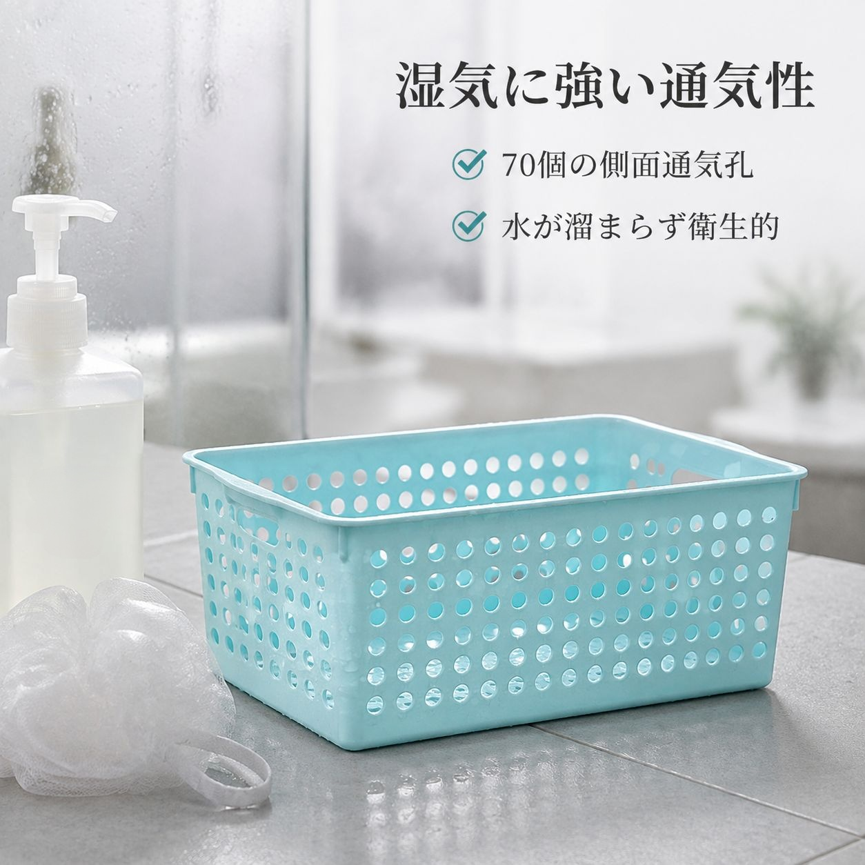 寮用プラスチック収納バスケット 長方形化粧品・お菓子整理バス