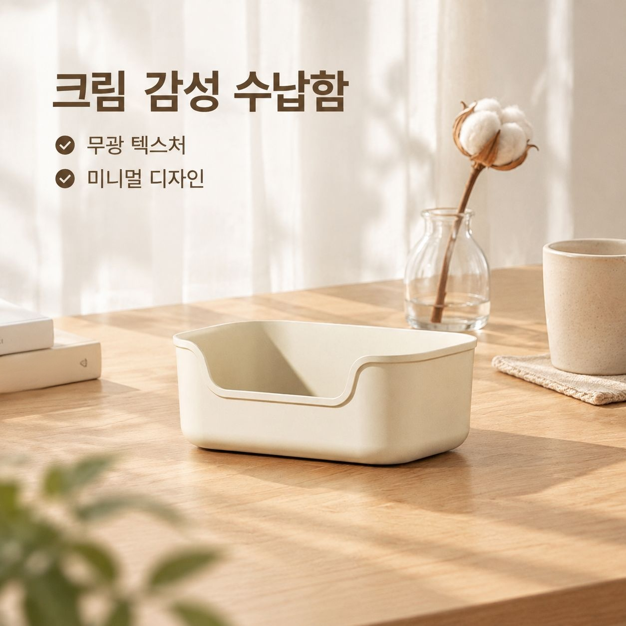 뚜껑이 있는 다용도 데스크탑 정리함 가정용 간식 장난감 화장품 옷 수납함