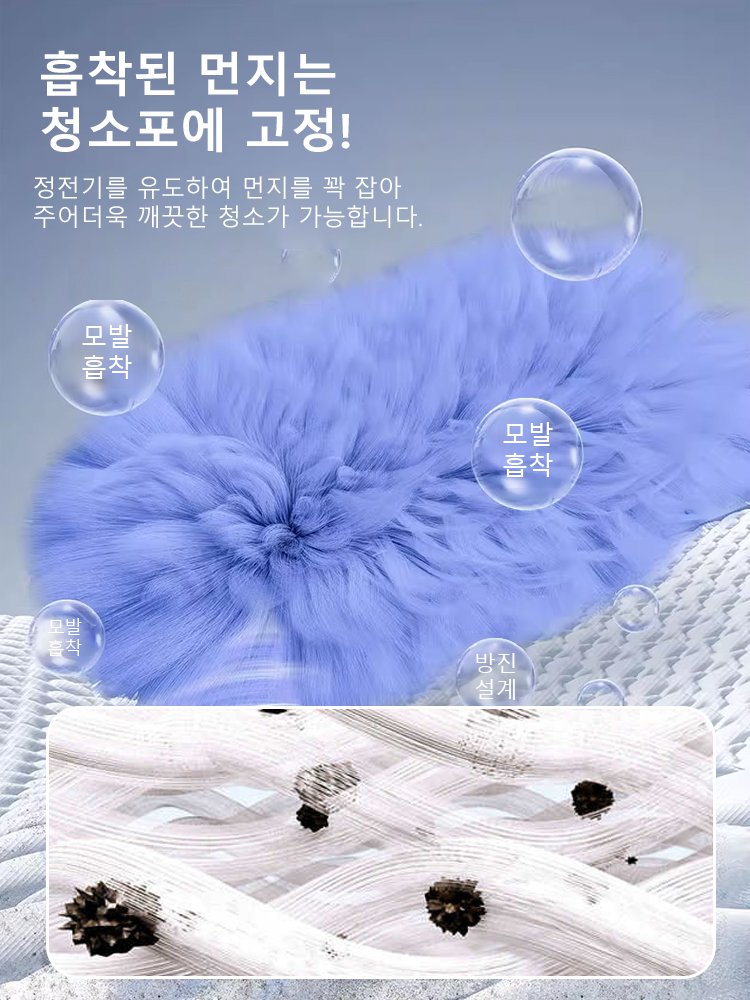 【청소 아이템】3세대 업그레이드형 먼지떨이