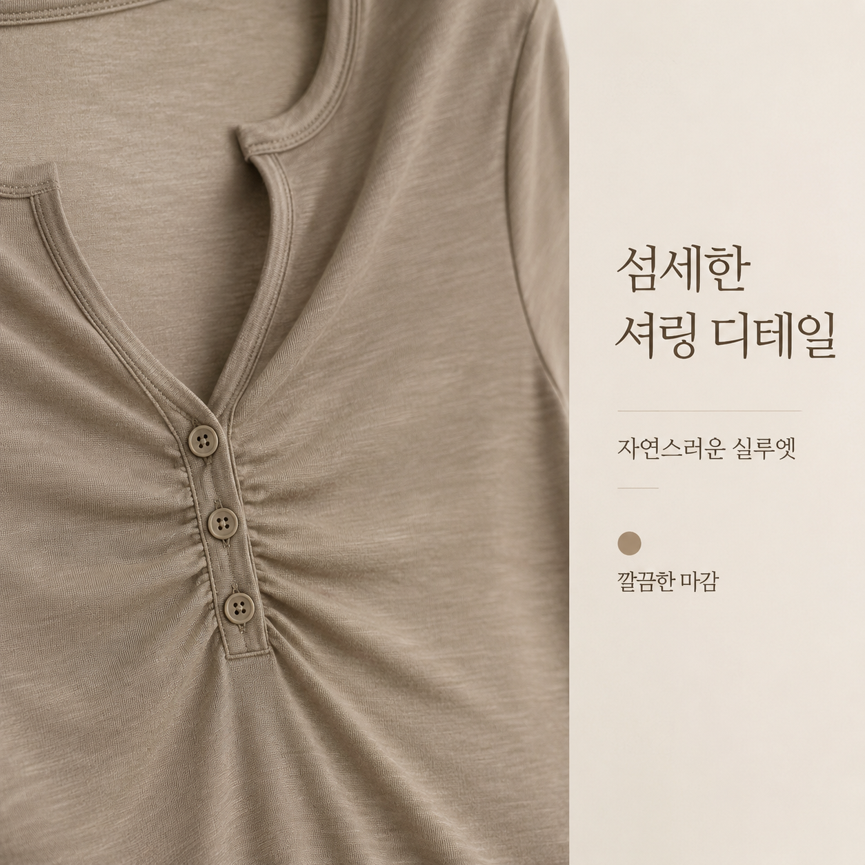 청순 스타일 슬림 헨리넥 5부 소매 탑