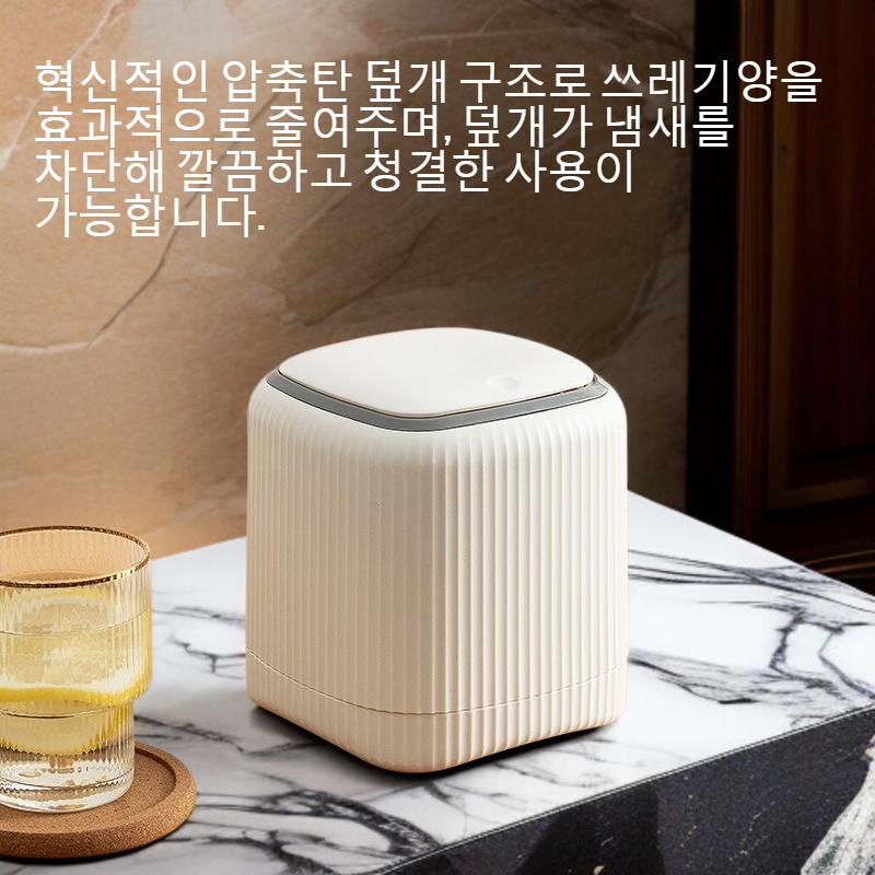 데스크톱 압축탄 덮개 쓰레기통