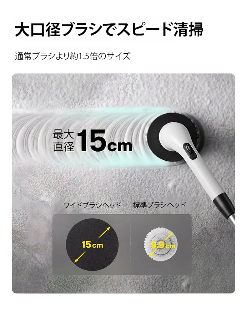 多機能家庭用ワイヤレス電動クリーニングブラシ