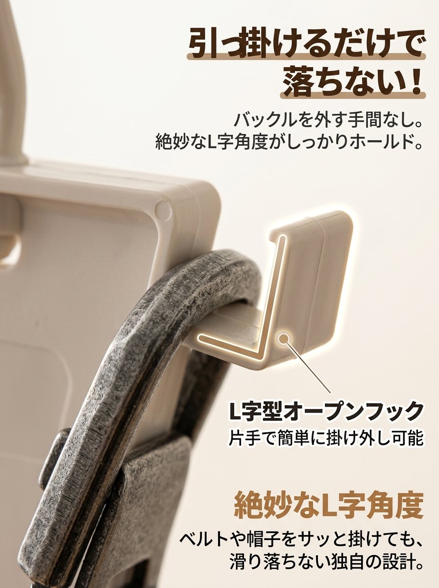 详情图5-L型挂钩特写.jpg