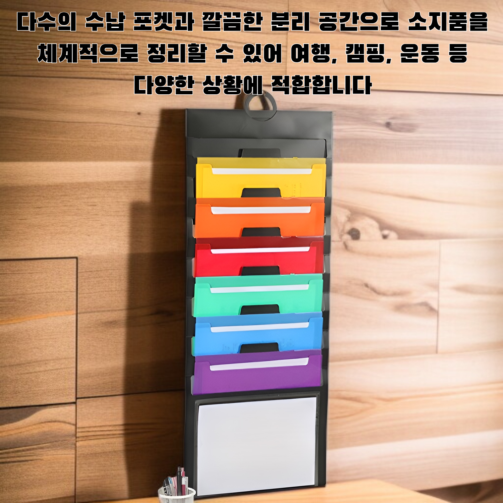 휴대용 걸이형 보관 가방 전체 모습