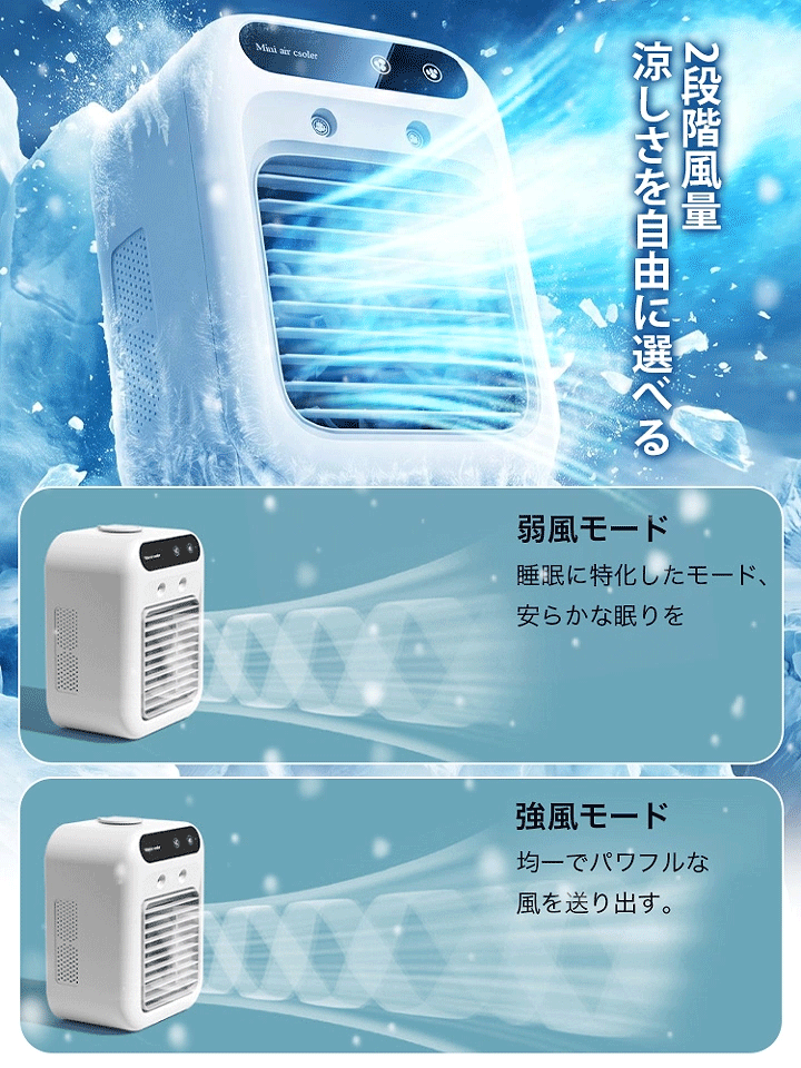 【在庫残り100点限り】2台目購入でさらにお得に！今だけの特別価格で夏を快適に
