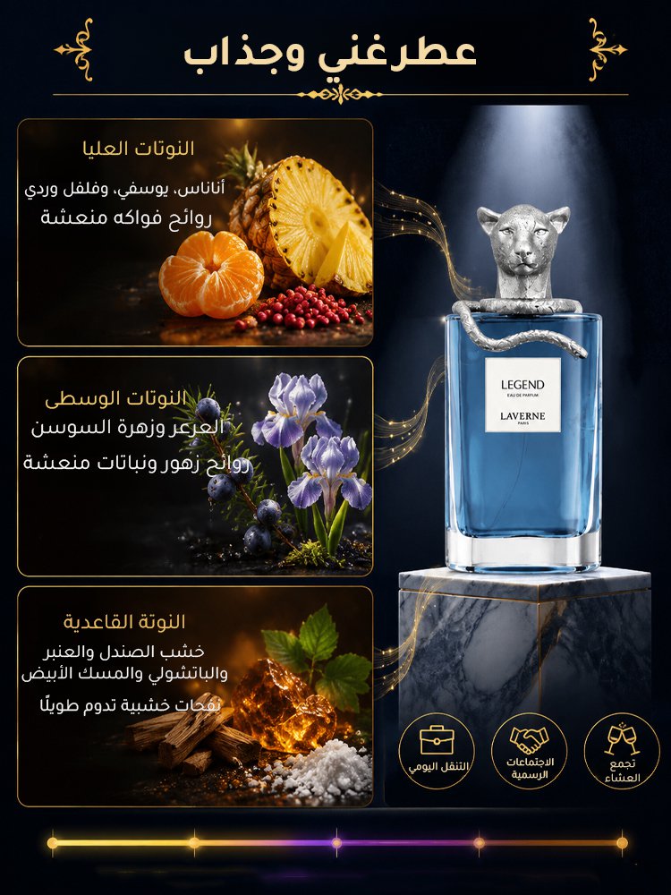 عطر فاخر رجالي بتركيبة الإطلاق البطيء - ثبات فائق حتى 72 ساعة