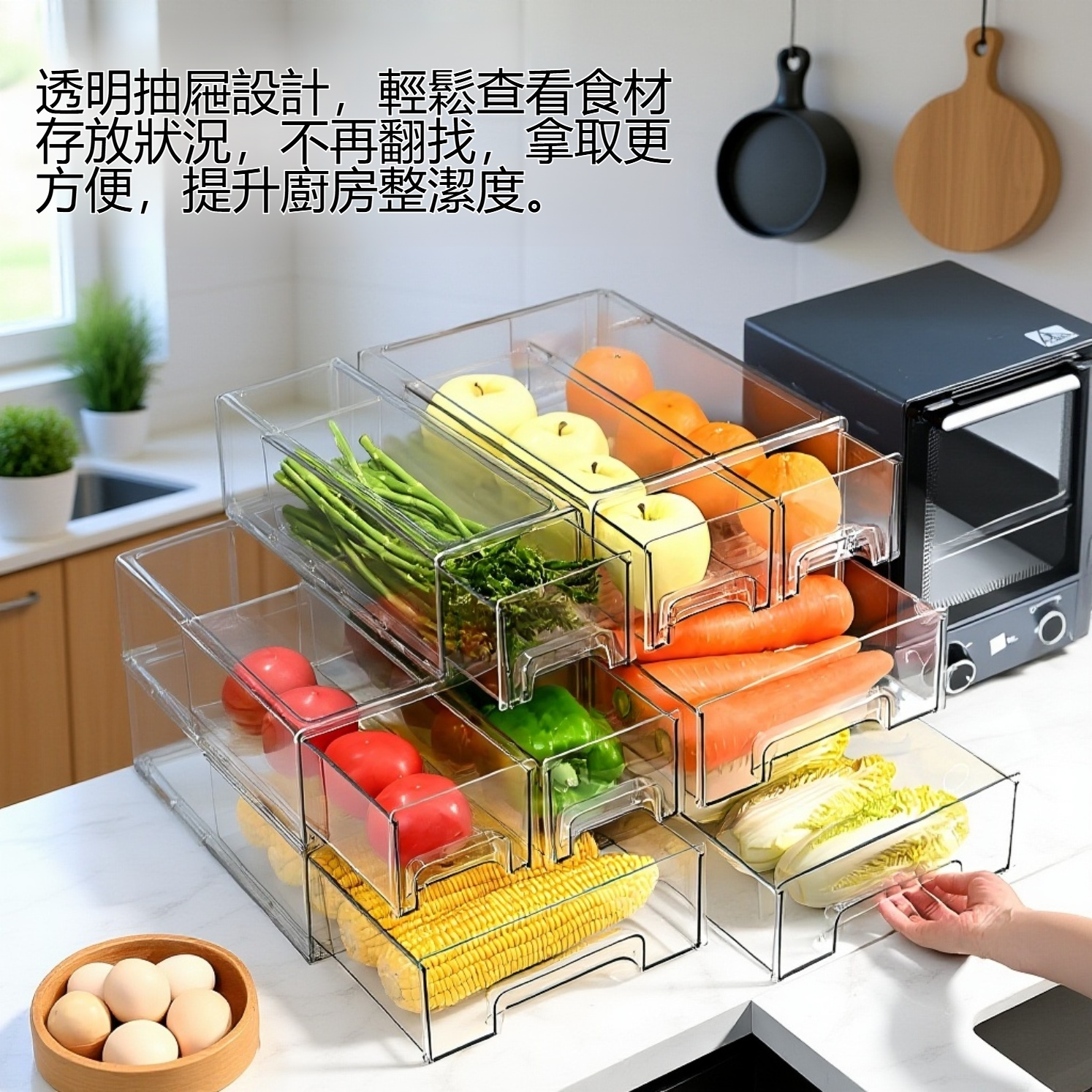 透明抽屜式廚房收納保鮮盒