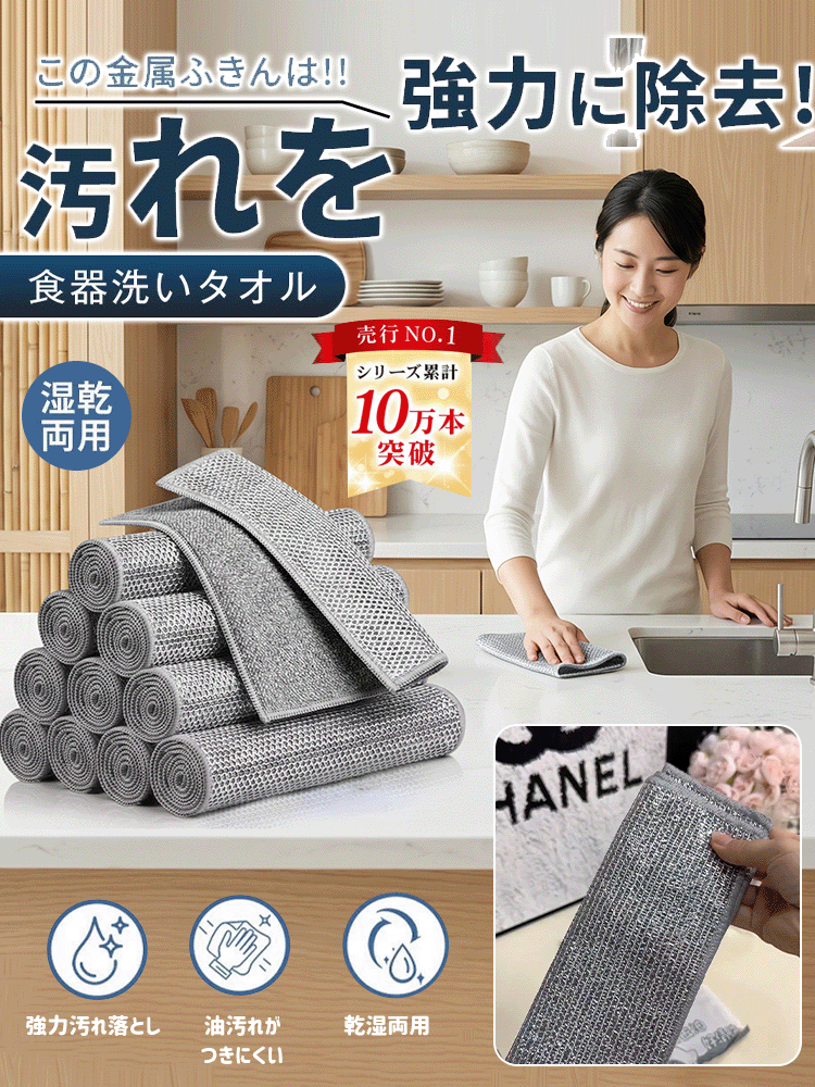 【菌・ニオイ0へ】銀イオン×竹炭「油汚れリセット」クロス