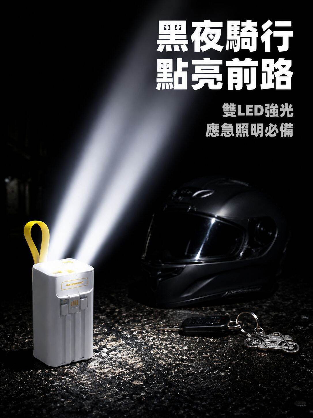 強勁透明機甲充電寶