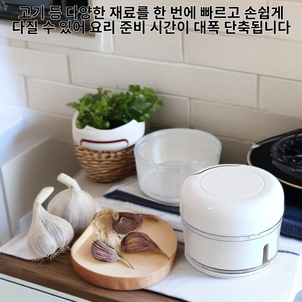 다용도 미니 야채 마늘 다지기 이유식 양파 고기 믹서기