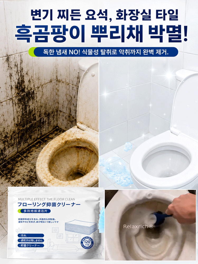 광택 코팅 바닥청소 시트