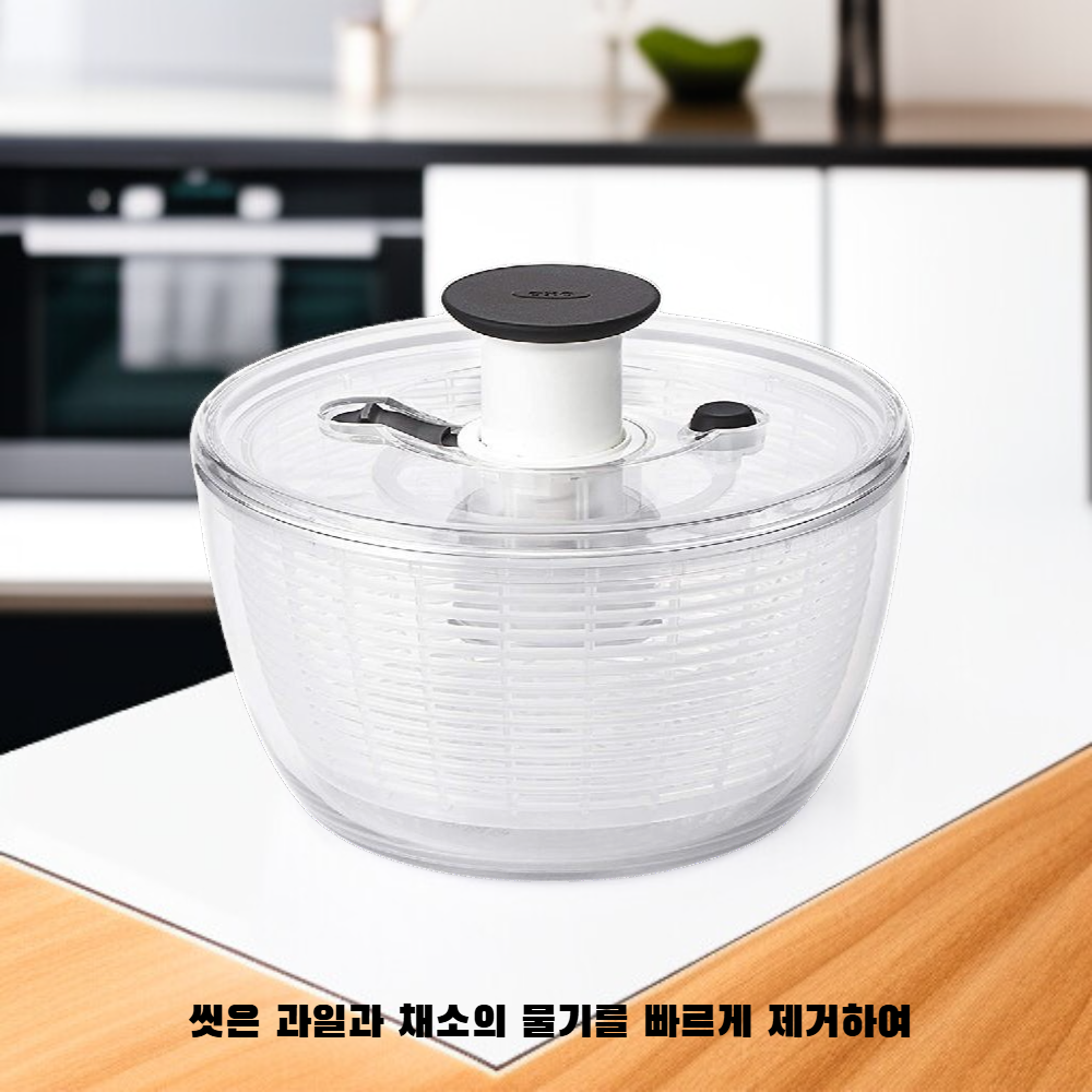 물빠짐 샐러드 바스켓