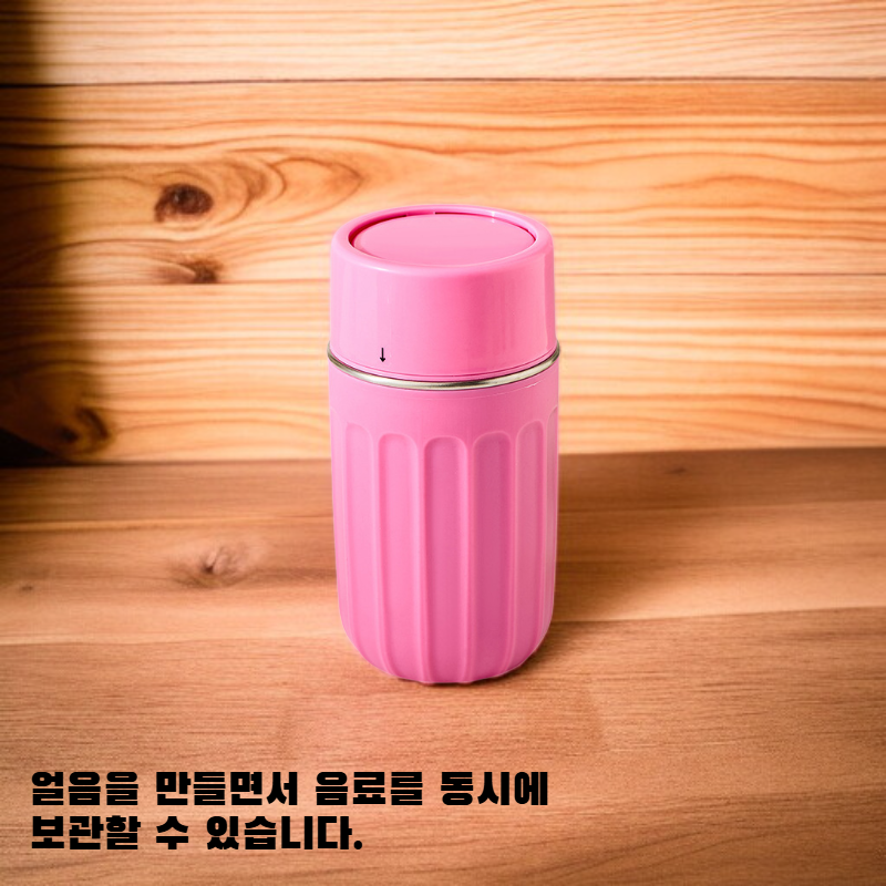 휴대용 아이스 메이커 물컵