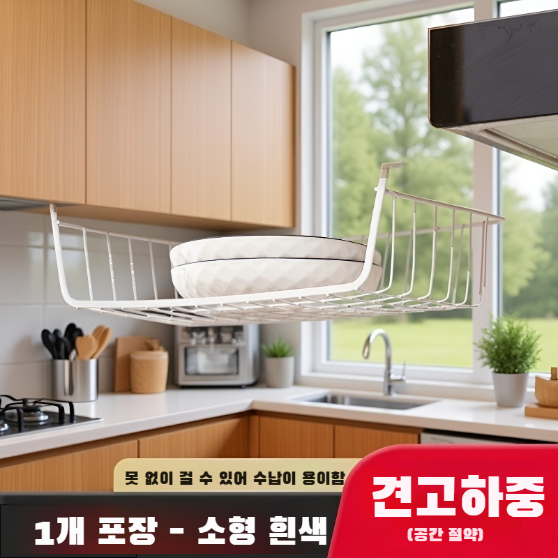 주방 가정용선반 펀칭리스 행거대